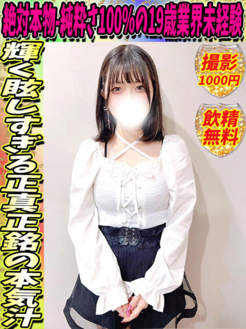 いちる サティアンまーと（デリヘル）