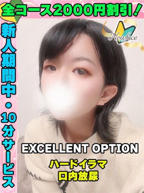 鶯谷店はるちか サティアンまーと（デリヘル）