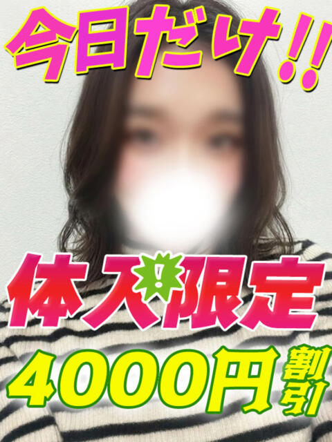 さとみ サティアンまーと（デリヘル）