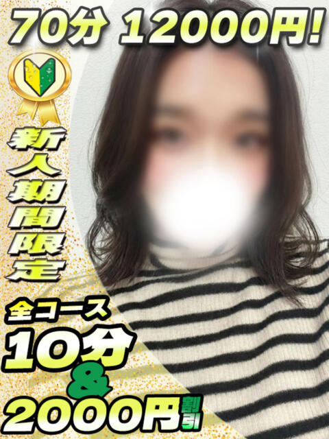 さとみ サティアンまーと（デリヘル）