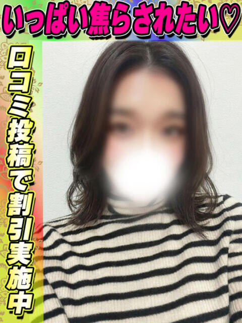 さとみ サティアンまーと（デリヘル）