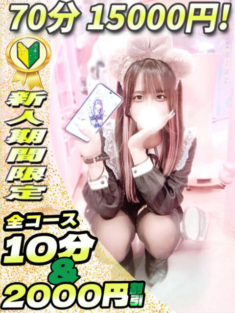 あらん サティアンまーと（デリヘル）