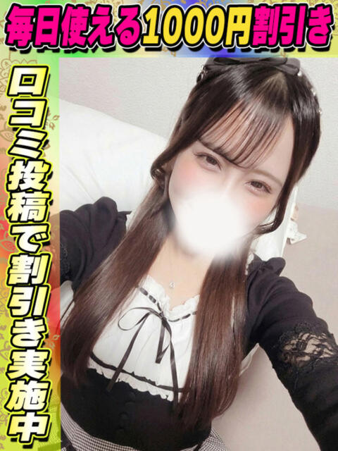 あらん サティアンまーと（デリヘル）