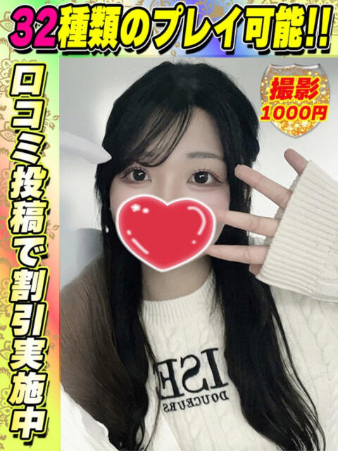 あんじゅ サティアンまーと（デリヘル）