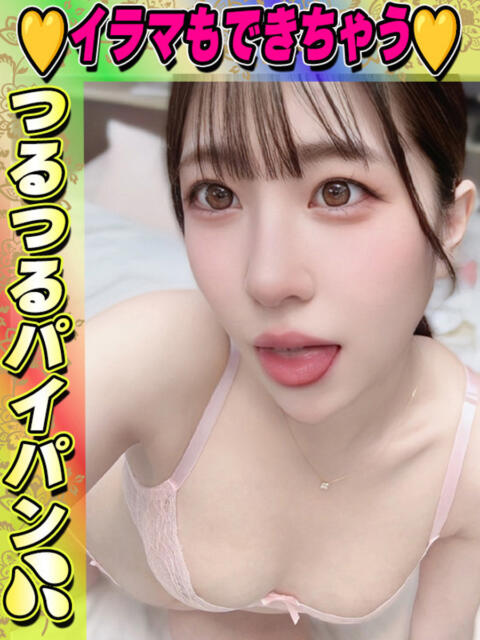 あいいろ サティアンまーと（デリヘル）