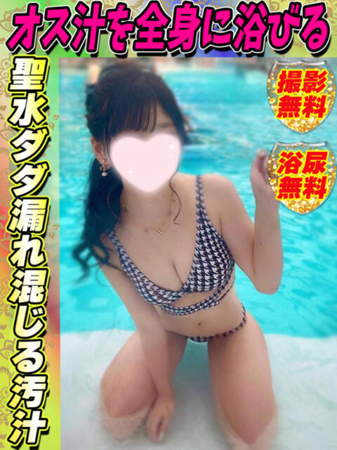 ゆらちゃん サティアンまーと（デリヘル）