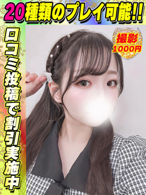 鶯谷店しらゆき サティアンまーと（デリヘル）