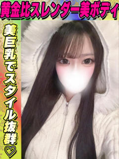 しおん サティアンまーと（池袋/デリヘル）