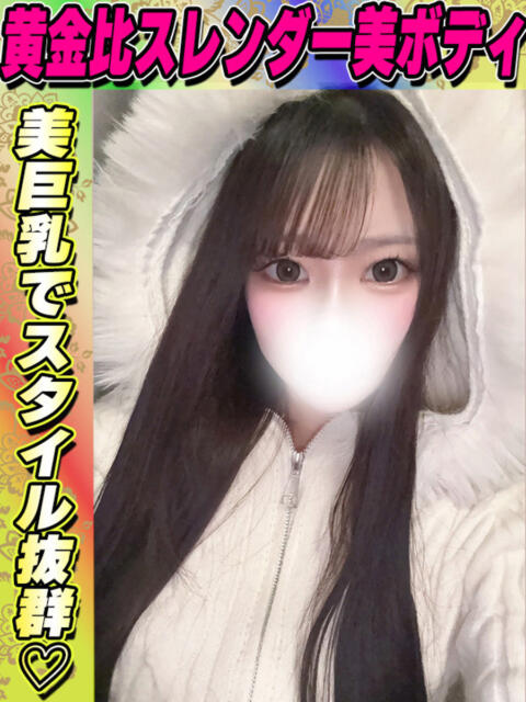 しおん サティアンまーと（デリヘル）