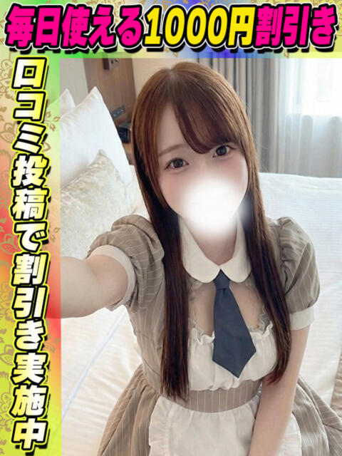 ゆうり サティアンまーと（デリヘル）