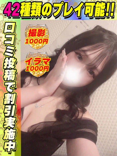 鶯谷店めあちゃん サティアンまーと（デリヘル）