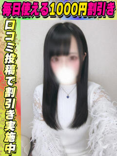 えりな サティアンまーと（池袋/デリヘル）