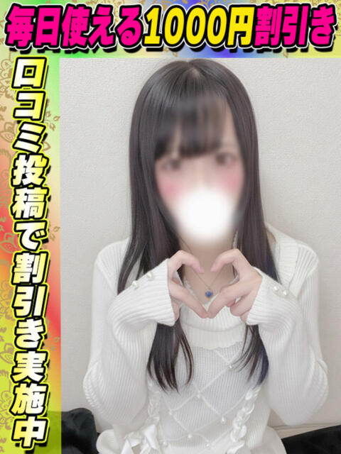 えりな サティアンまーと（デリヘル）