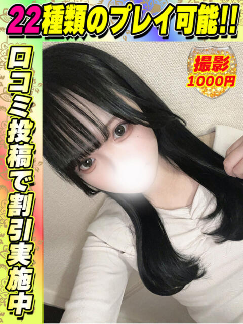 鶯谷店なーたん サティアンまーと（デリヘル）