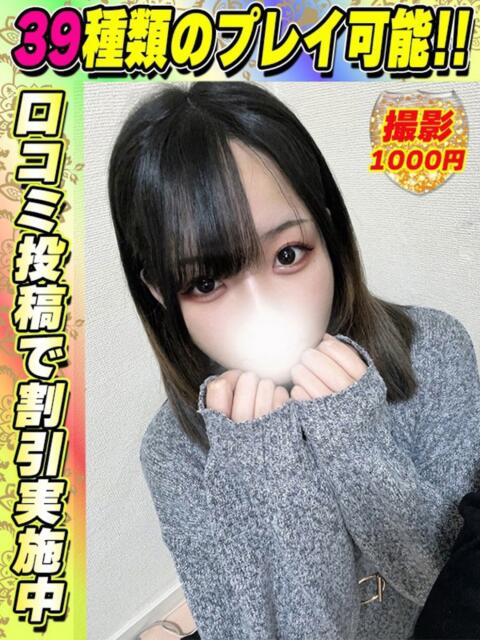 鶯谷店ひなもり サティアンまーと（デリヘル）