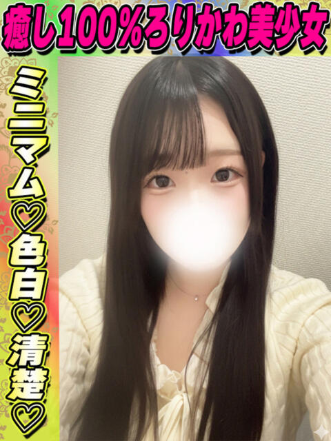 まなつ サティアンまーと（デリヘル）