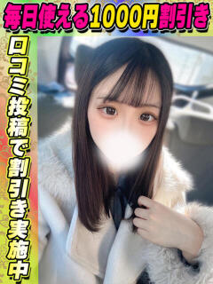 ゆめな サティアンまーと（池袋/デリヘル）