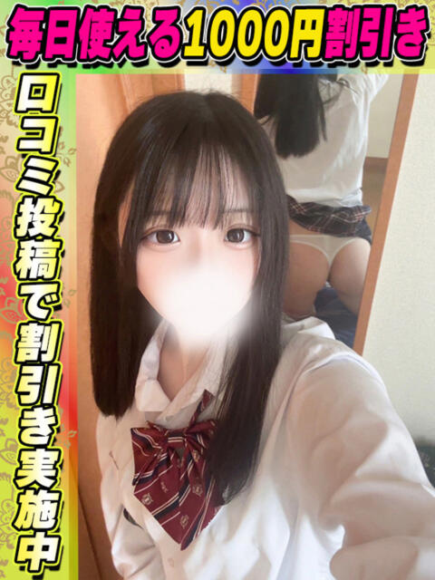 ゆめな サティアンまーと（デリヘル）