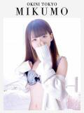 みくも OKINI立川（立川/デリヘル）