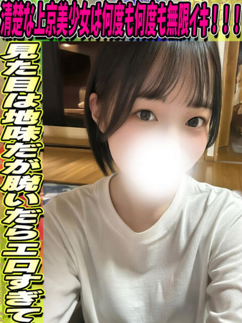 りいさ サティアンまーと（デリヘル）