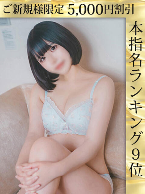 奈良白ゆな ウルトラホワイト（デリヘル）