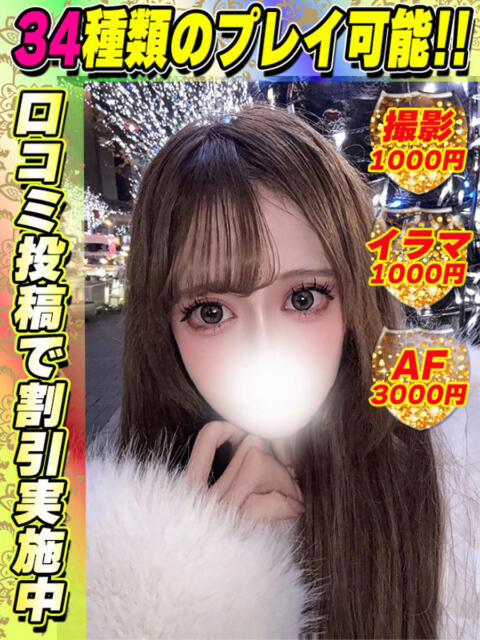 鴬谷店さとうるる サティアンまーと（デリヘル）