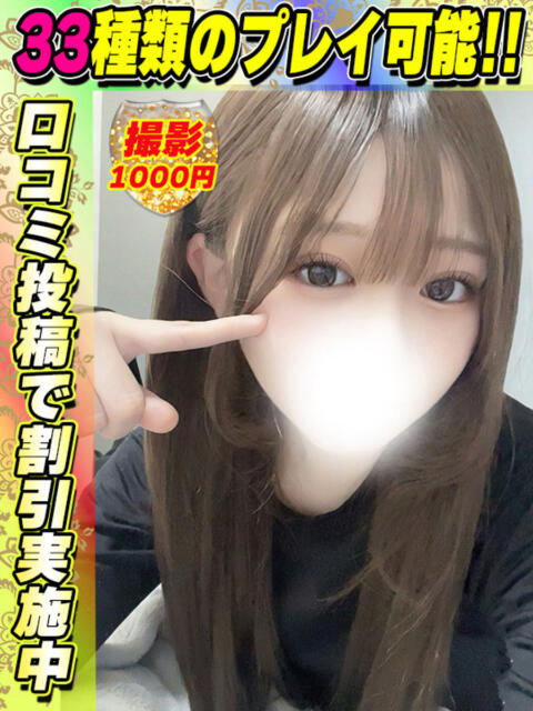 鴬谷店ひまわり サティアンまーと（デリヘル）