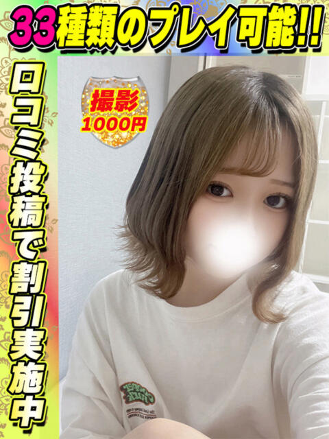 鴬谷店ひまわり サティアンまーと（デリヘル）