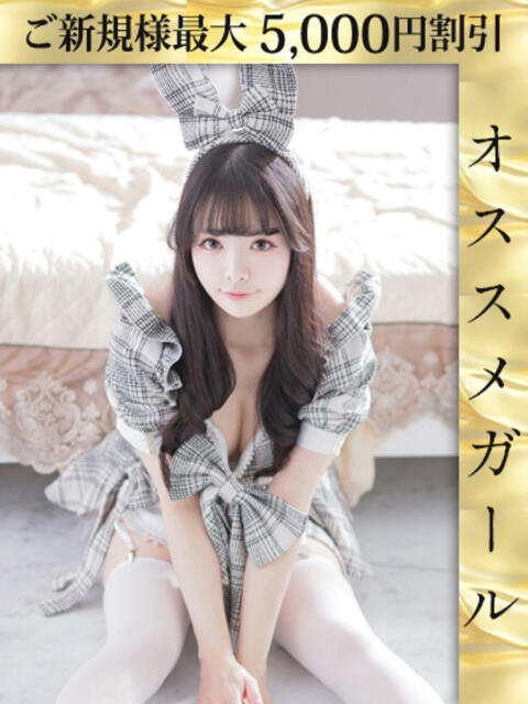 あいら ウルトラホワイト（デリヘル）