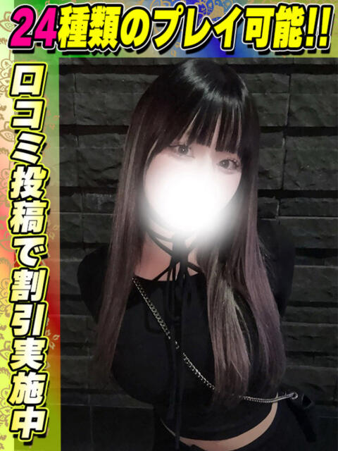 鶯谷店じゅんな サティアンまーと（デリヘル）