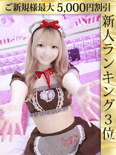 みつり ウルトラホワイト（デリヘル）