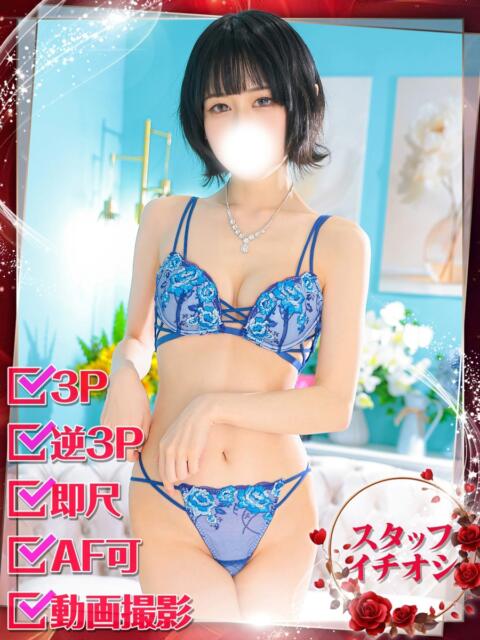 せれね ホワイトベル(ホテヘル&デリヘル)