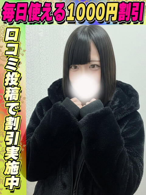 めぐみ サティアンまーと（デリヘル）