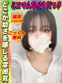 ゆらん サティアンまーと（池袋/デリヘル）