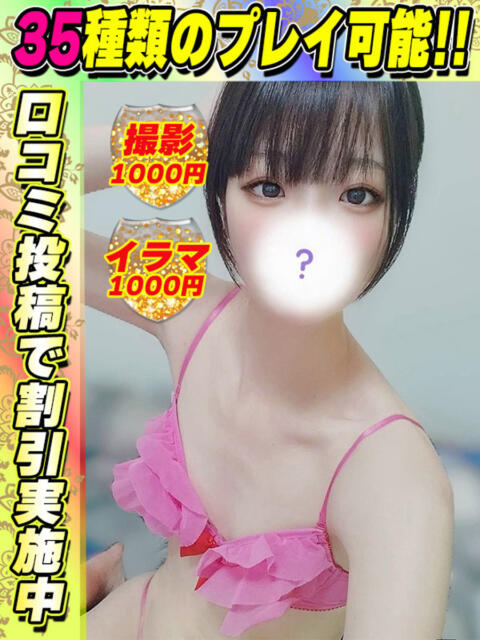 鶯谷店もとはし サティアンまーと（デリヘル）