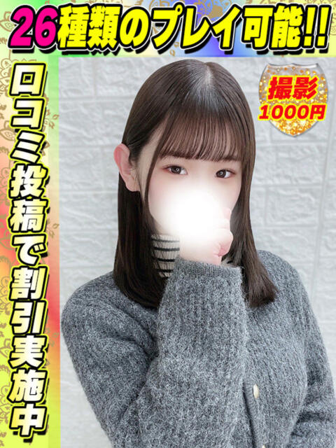 鶯谷店ももいろ サティアンまーと（デリヘル）