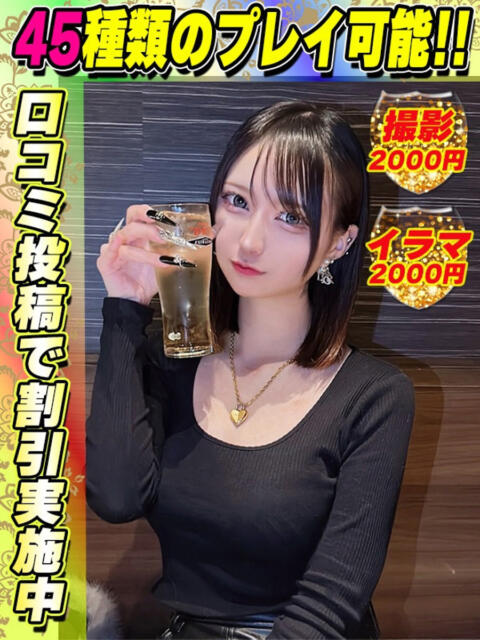 鶯谷店りりあん サティアンまーと（デリヘル）