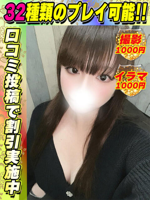 鶯谷店あきらこ サティアンまーと（デリヘル）