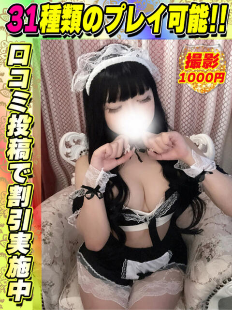 鶯谷店ゆらちゃん サティアンまーと（デリヘル）