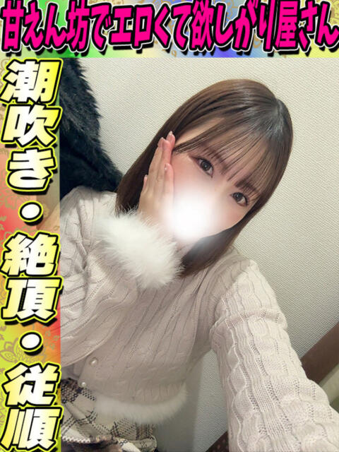 いちか サティアンまーと（デリヘル）