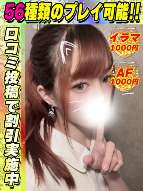 鶯谷店ゆうなぎ サティアンまーと（デリヘル）