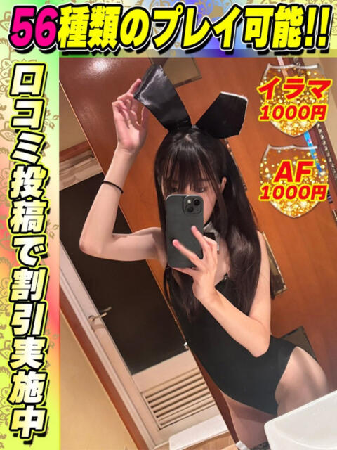 鶯谷店ゆうなぎ サティアンまーと（デリヘル）