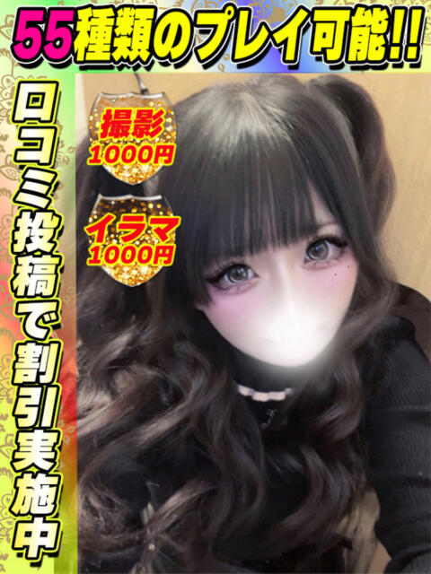 鴬谷店ありえる サティアンまーと（デリヘル）