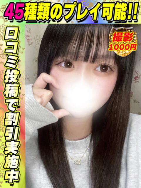 鴬谷店かとれあ サティアンまーと（デリヘル）