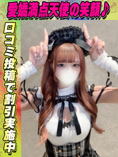 らいむ サティアンまーと（池袋/デリヘル）