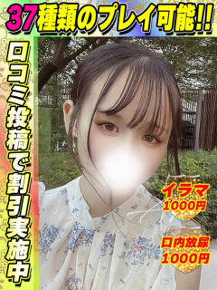 鶯谷店りょうこ サティアンまーと（池袋/デリヘル）