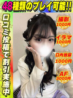 鶯谷店しろいろ サティアンまーと（池袋/デリヘル）