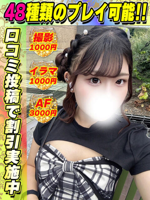 鶯谷店しろいろ サティアンまーと（デリヘル）