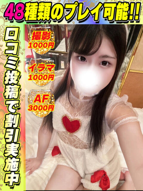 鶯谷店しろいろ サティアンまーと（デリヘル）