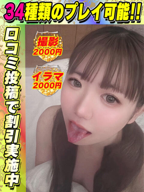 鶯谷店にじいろ サティアンまーと（デリヘル）